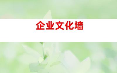 蘇州傳媒之花 創(chuàng)意節(jié)慶廣告設計制作、企業(yè)文化墻及室內(nèi)外導視,由鈺尚傳媒、蘇州裝飾公司傾情打造!(字符數(shù) 58)、廣告設計制作、傳媒資訊、鈺尚傳媒-傳遞商業(yè)價值的視覺文化傳媒服務