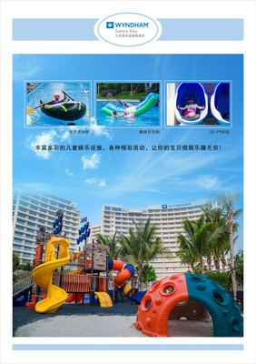 海南三亞-連住麗禾媼德姆豪華海景房五日自由行 蘇州上海往返接送，親子福利與蘇州裝飾風格結合
